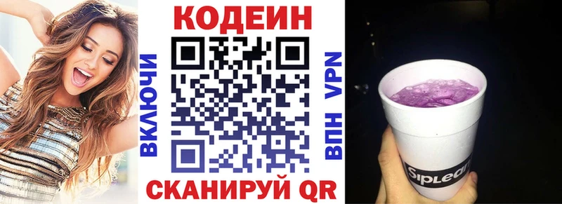 Codein Purple Drank  Питкяранта 