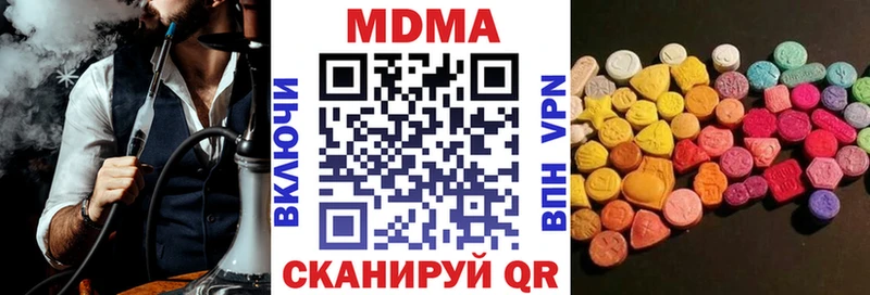 ОМГ ОМГ зеркало  Питкяранта  МДМА Molly  купить наркотик 